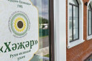 Сурәт - 1 