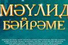 Сурәт - 1 