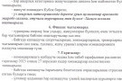 Сурәт - 3 