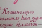 Сурәт - 2 