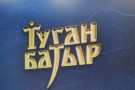 Сурәт - 5 
