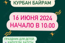 Сурәт - 3 
