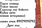 Сурәт - 6 