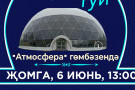 Сурәт - 9 