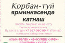 Сурәт - 11 