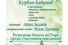 Сурәт - 16 
