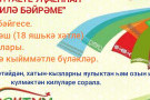 Сурәт - 17 