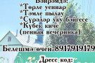 Сурәт - 22 